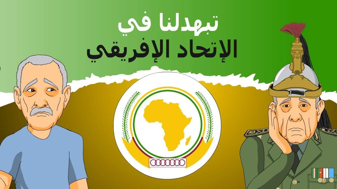 دار الكابرانات - تبهدلنا في الإتحاد الإفريقي