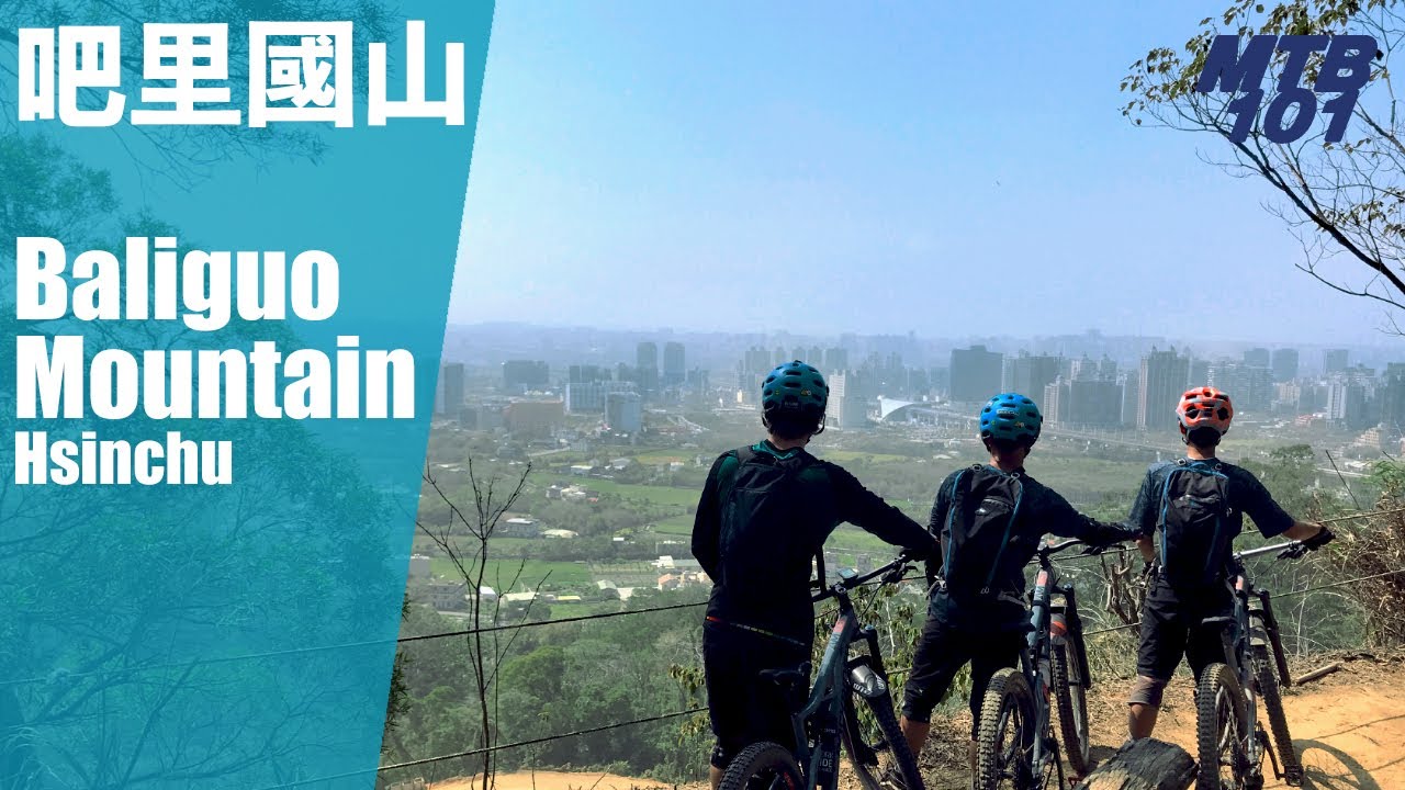 新竹郊山休閒 MTB 路線 — 竹北吧里國山（犁頭山）稜線