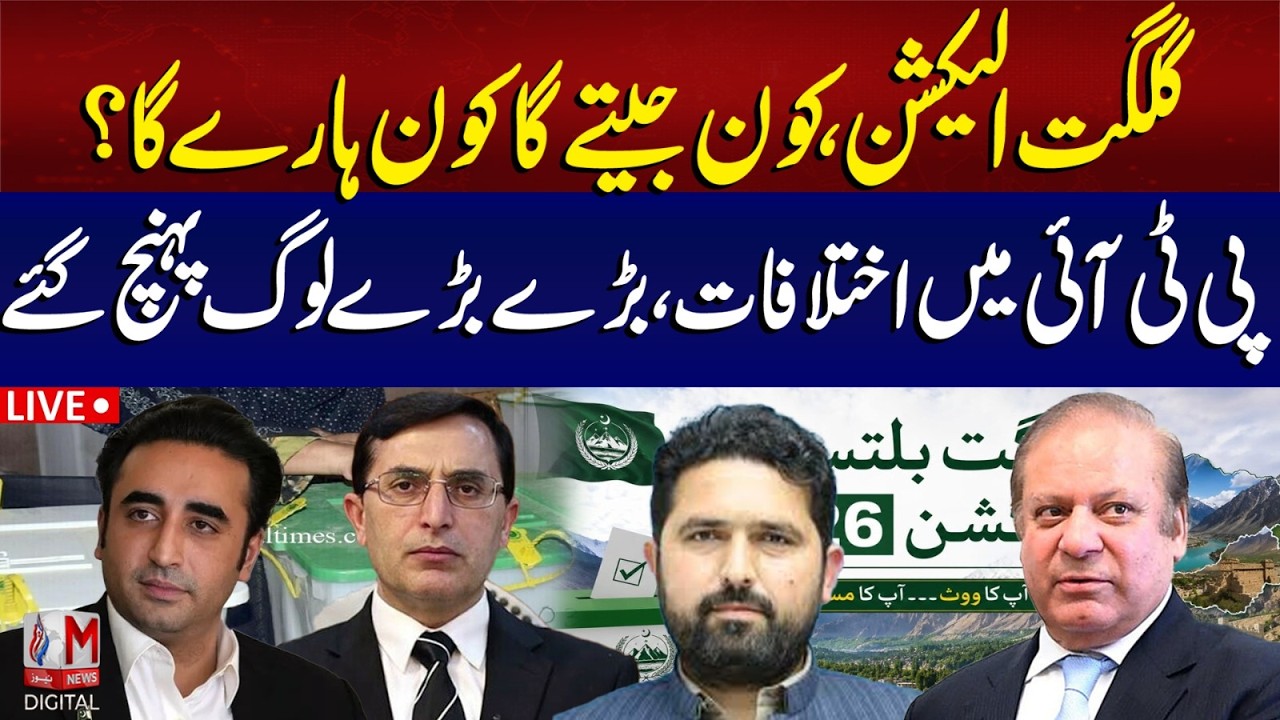 LIVE | Gilgit Election 2026 |  Who Will Win and Who Will Lose? | M News Digital