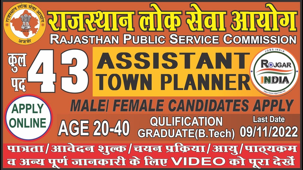 Rajasthan [RPSC] (Assistant Town Planner)  Recruitment 2022 Online Form for 43 Post