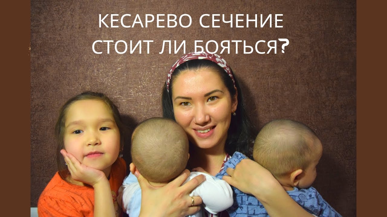 Кесарево сечение. История двух КС. КС при тазовом предлежании плода. КС при двойне. Как не бояться?