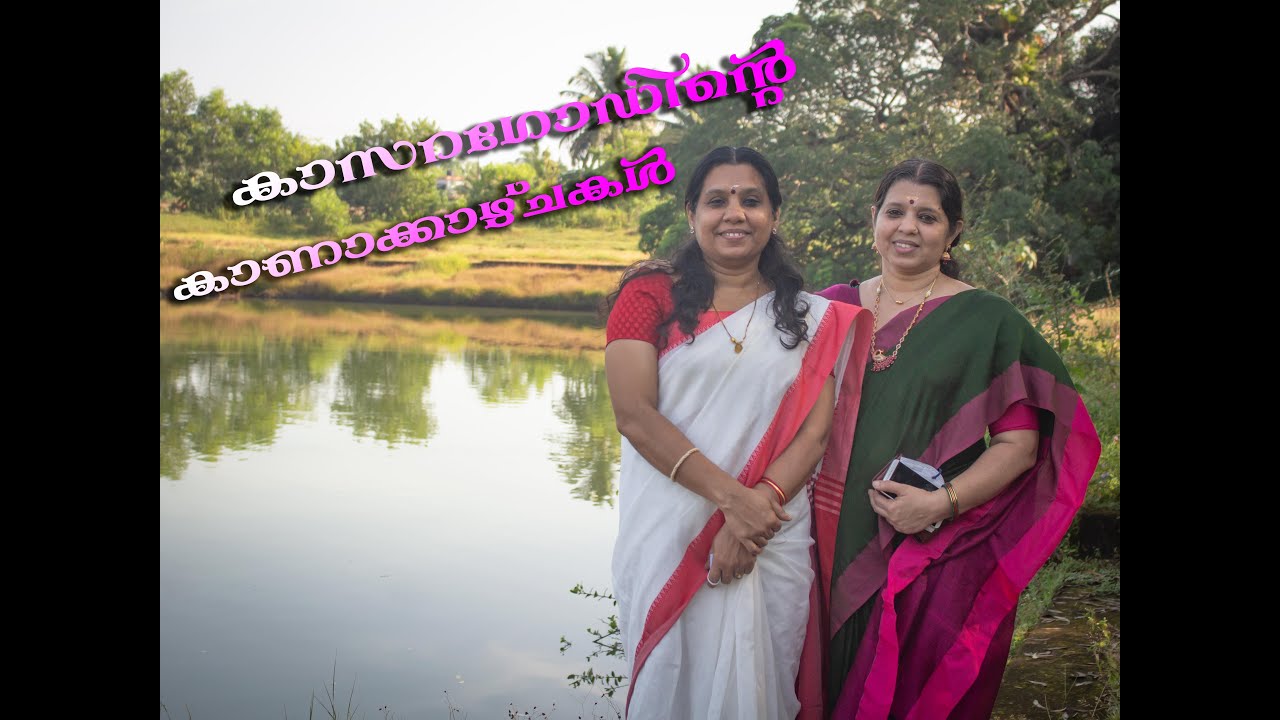 A travelogue to Mujukunnu Kavu ( temple ) | കാസറഗോഡിലെ മുജുകുന്നു കാവിലേക്കൊരു യാത്ര
