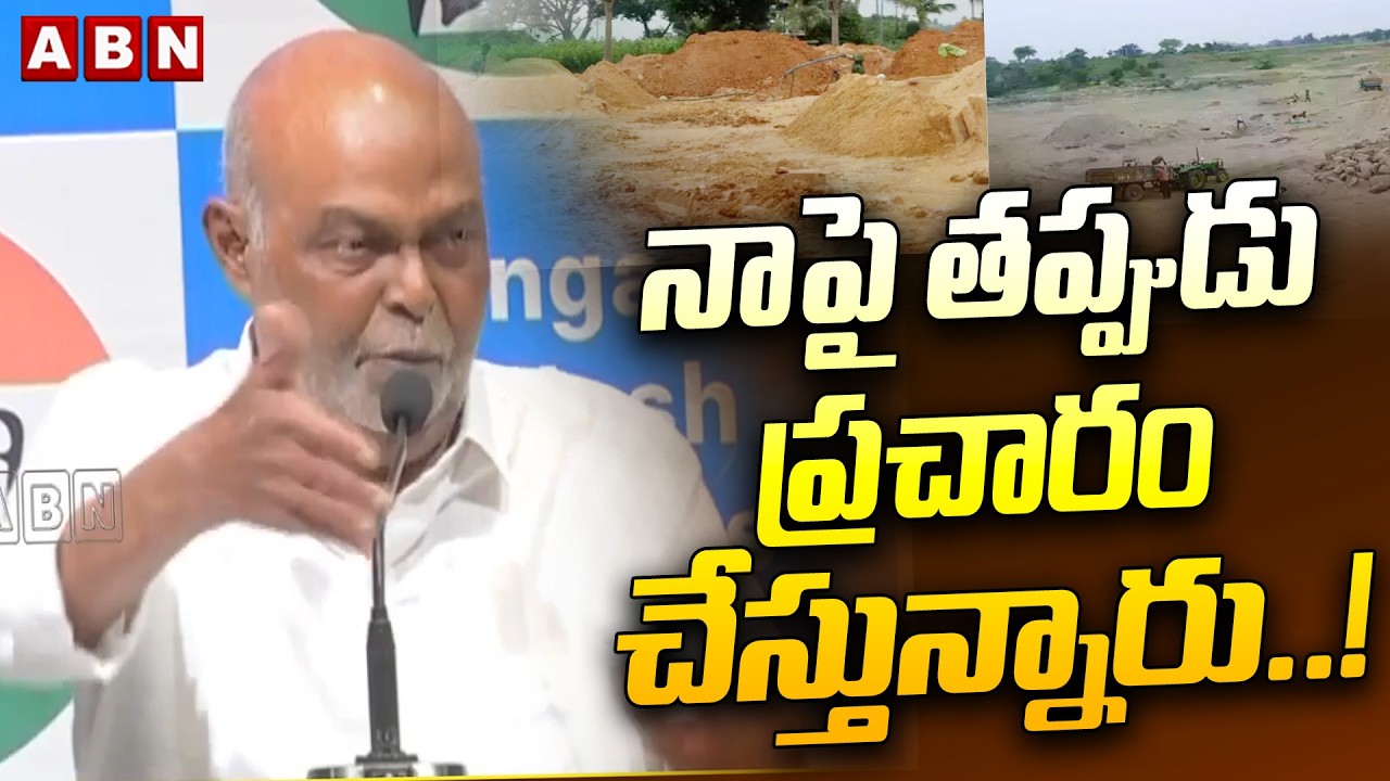 నాపై తప్పుడు ప్రచారం చేస్తున్నారు..! | MLA Prem Sagar Rao Key Comments | ABN