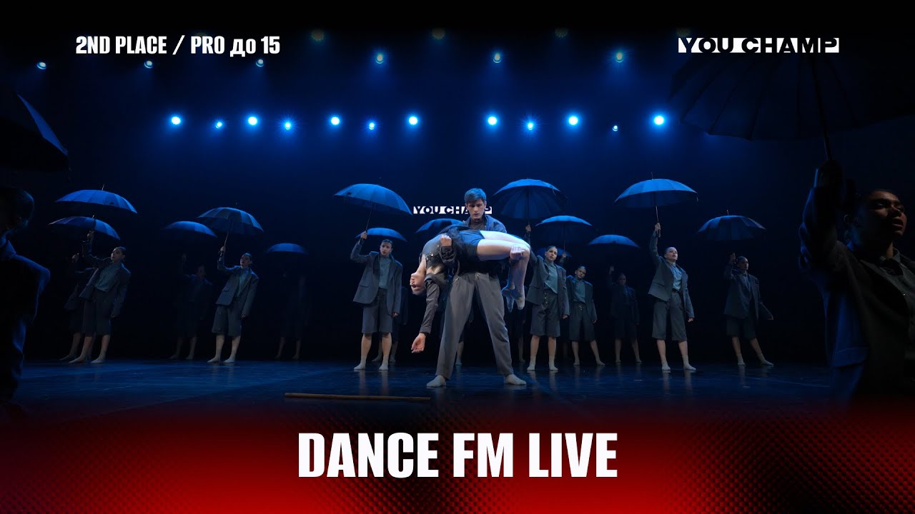 2ND PLACE | DANCE FM LIVE | PRO ДО 15 | YOU CHAMP NOVOSIBIRSK 2025