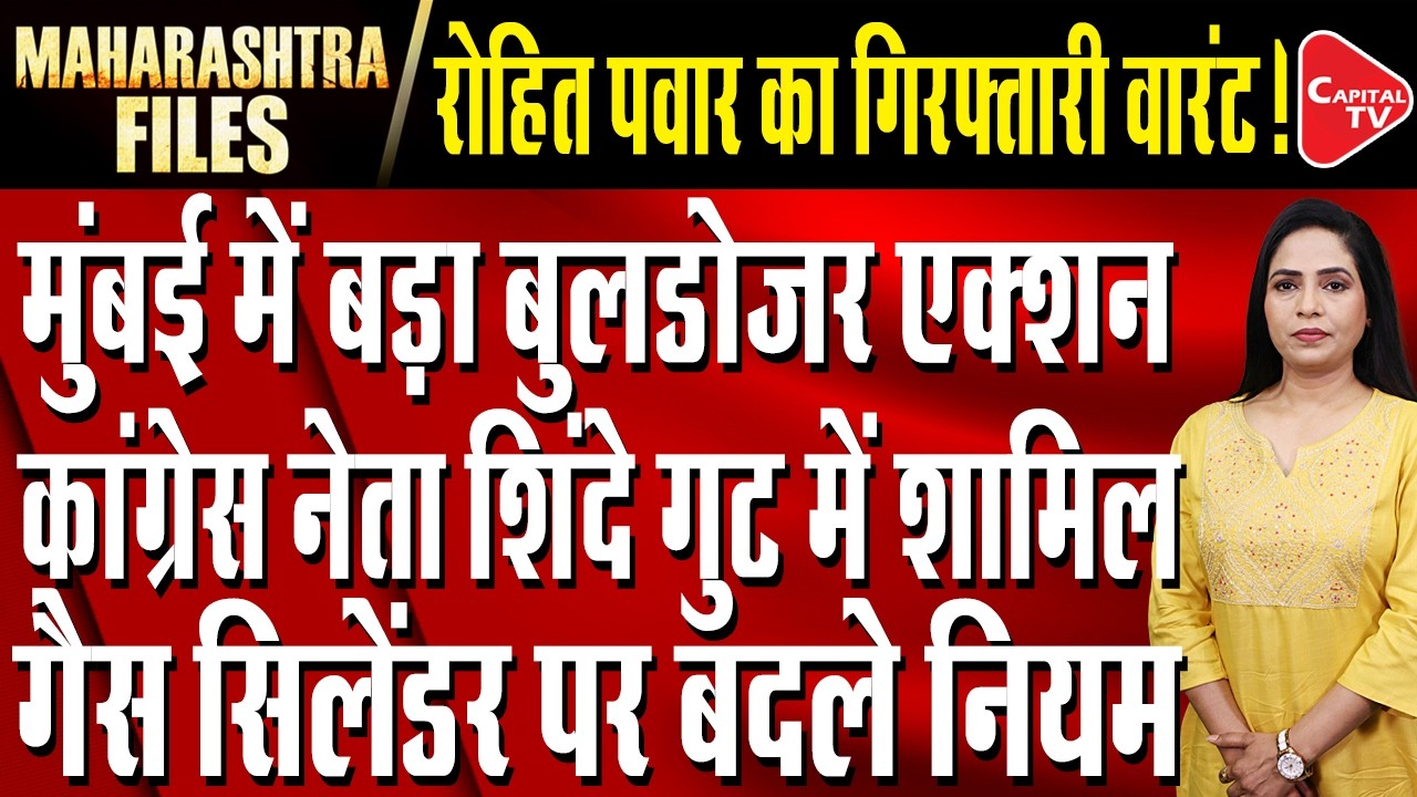 Big  blow to Congress in Maharashtra, Lokmanya Tilak's great-grandson Rohit join Eknath Shinde.