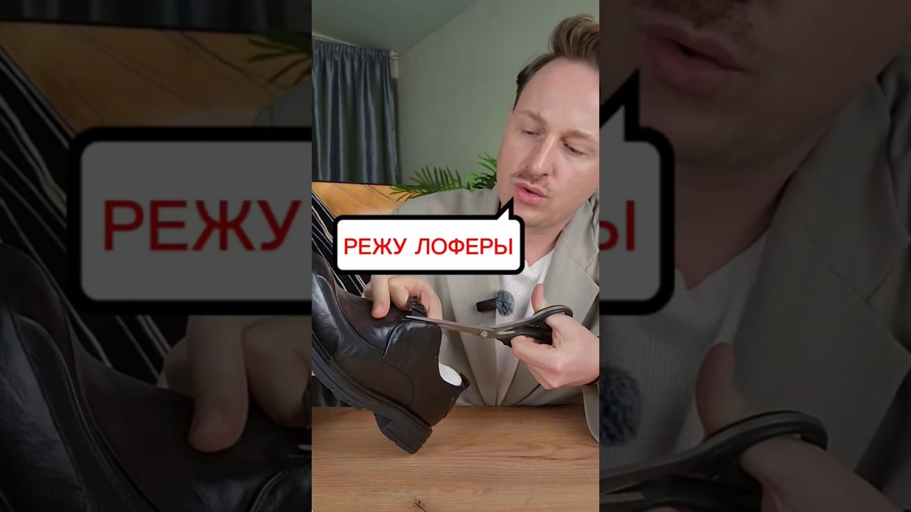 Купил лоферы.Крутые.Я не стал искать &ldquo;идеальную пару&rdquo;.Я сделал её сам артикулы в тг. tester_shmot