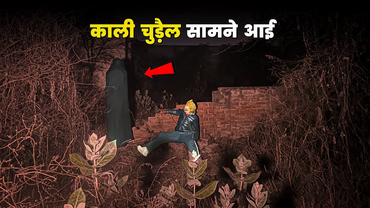 चुड़ैल ने आग लगा दी ।Ep -493. ! Avatar History!