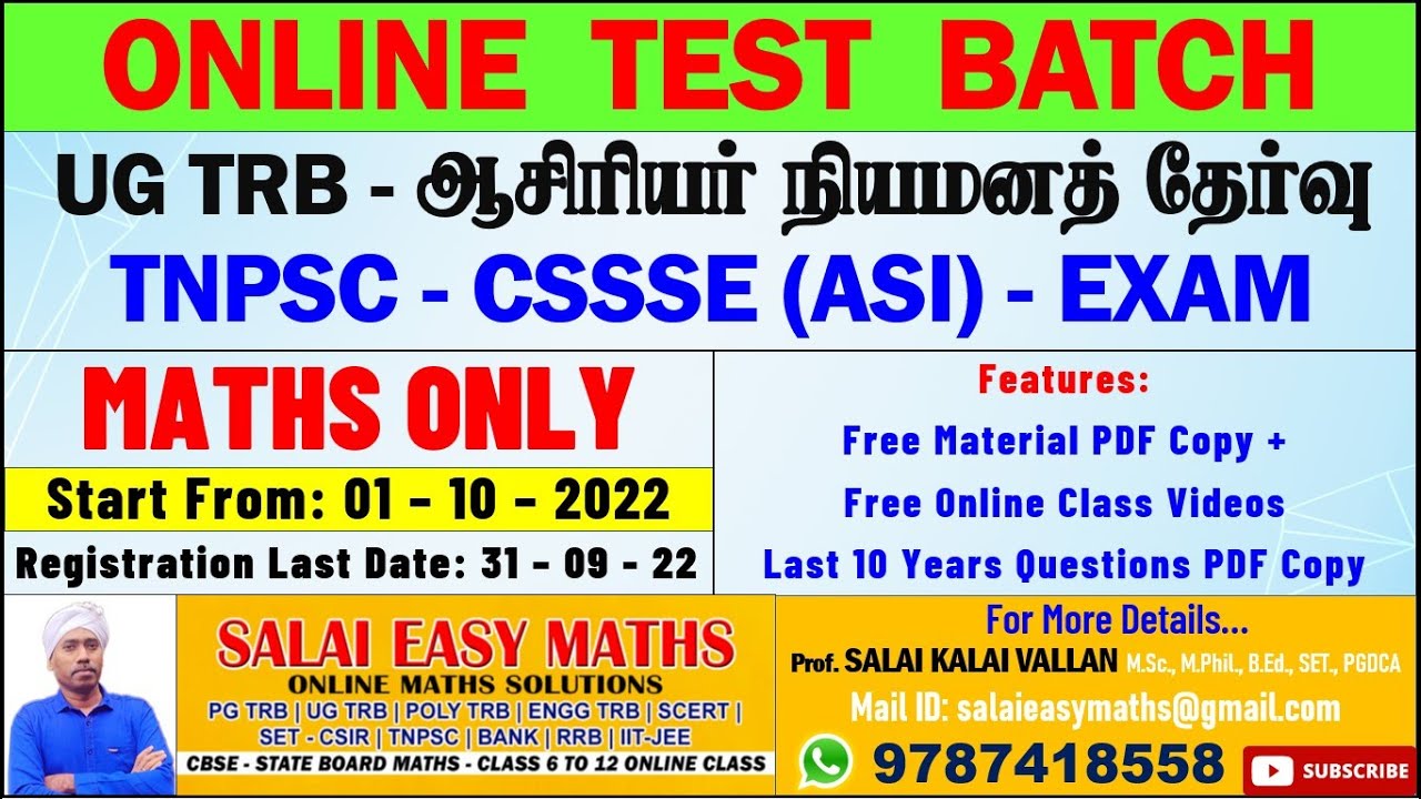 UG TRB MATHS | TNPSC ASI EXAM | TEST BATCH 1 | FREE MATERIALS | FREE CLASS | FREE PREVIOUS YEAR QNS