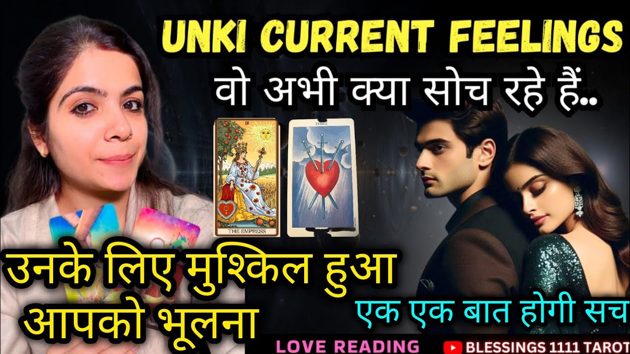 उनके लिए मुश्किल हुआ  😯 @0507   #tarot #nocontact #currentfeelings