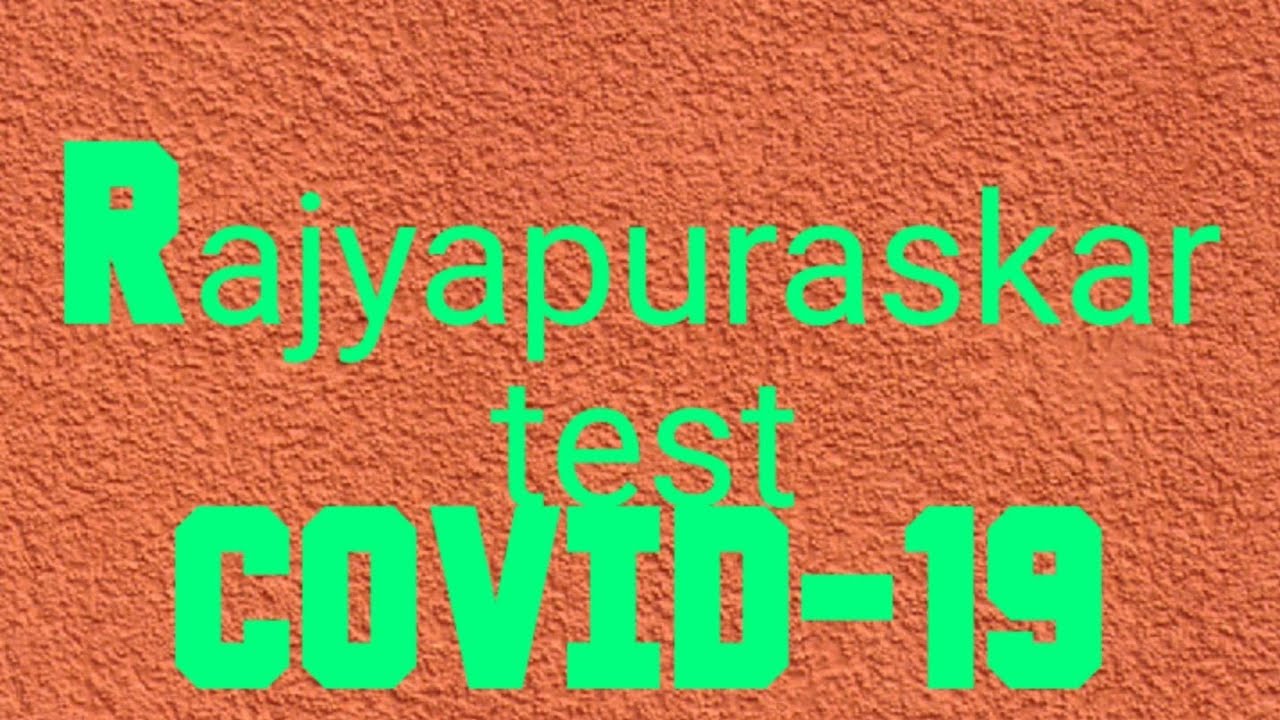 Rajyapuraskar test-COVID-19/Suggested syllabus/scout/Scout masters corner/Joseph Puthussery