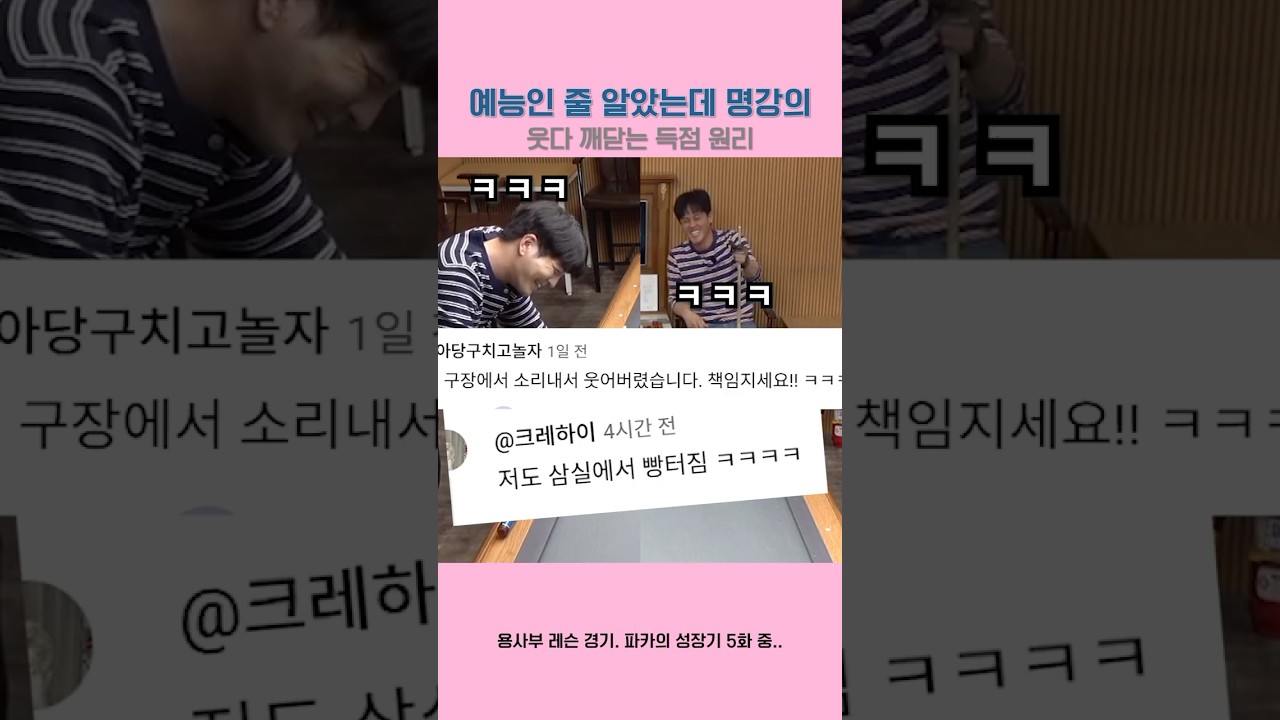 [용사부 레슨 경기] 예능인 줄 알았는데 명강의