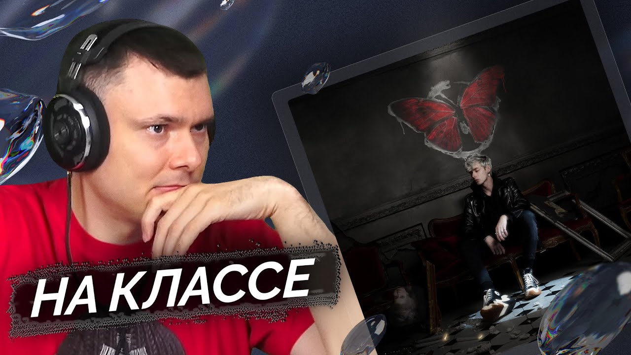 MONRAU - Тысячи ночей | Реакция и разбор