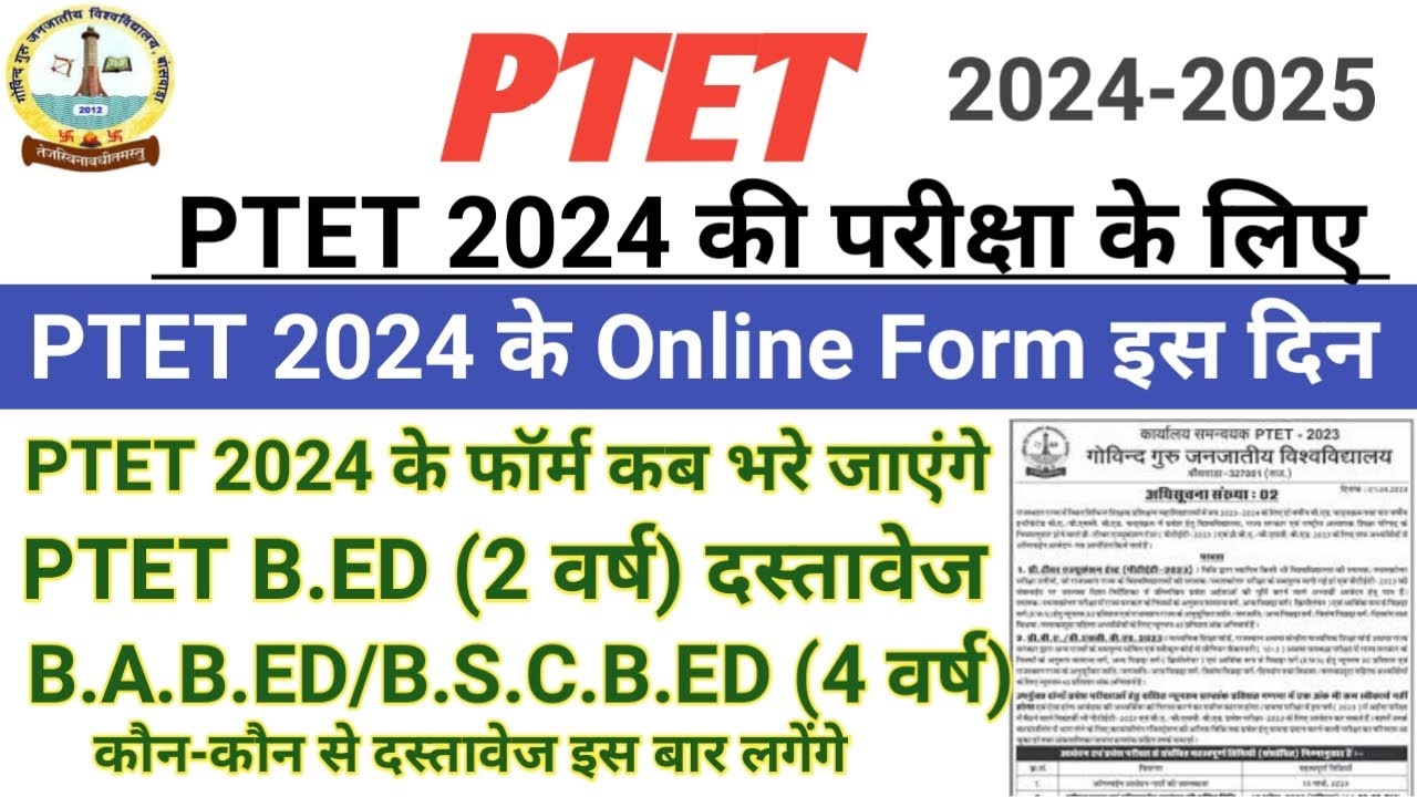 PTET 2024 Form Date. Ptet Form Kab Bhare Jaenge 2024. Ptet 2024 Ki Taiyari Kaise Kare. Ptet Syllabus