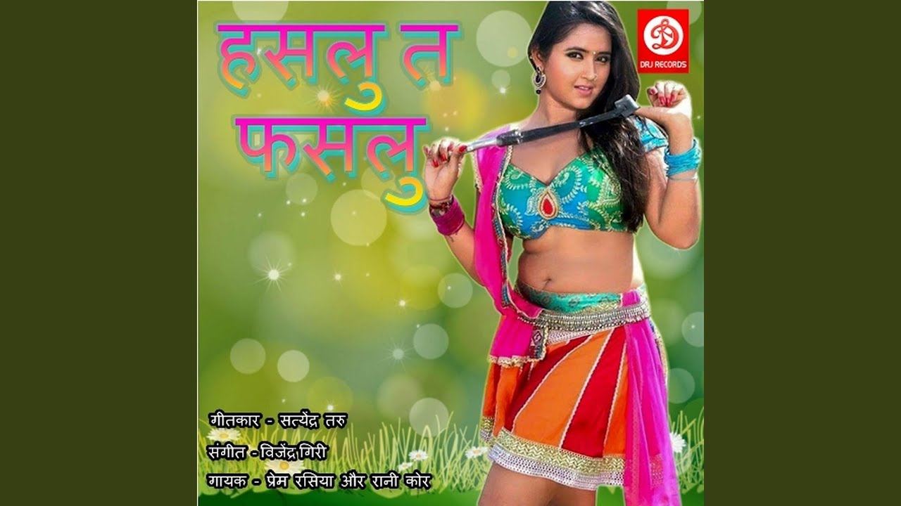 Chumma Lela Rajau