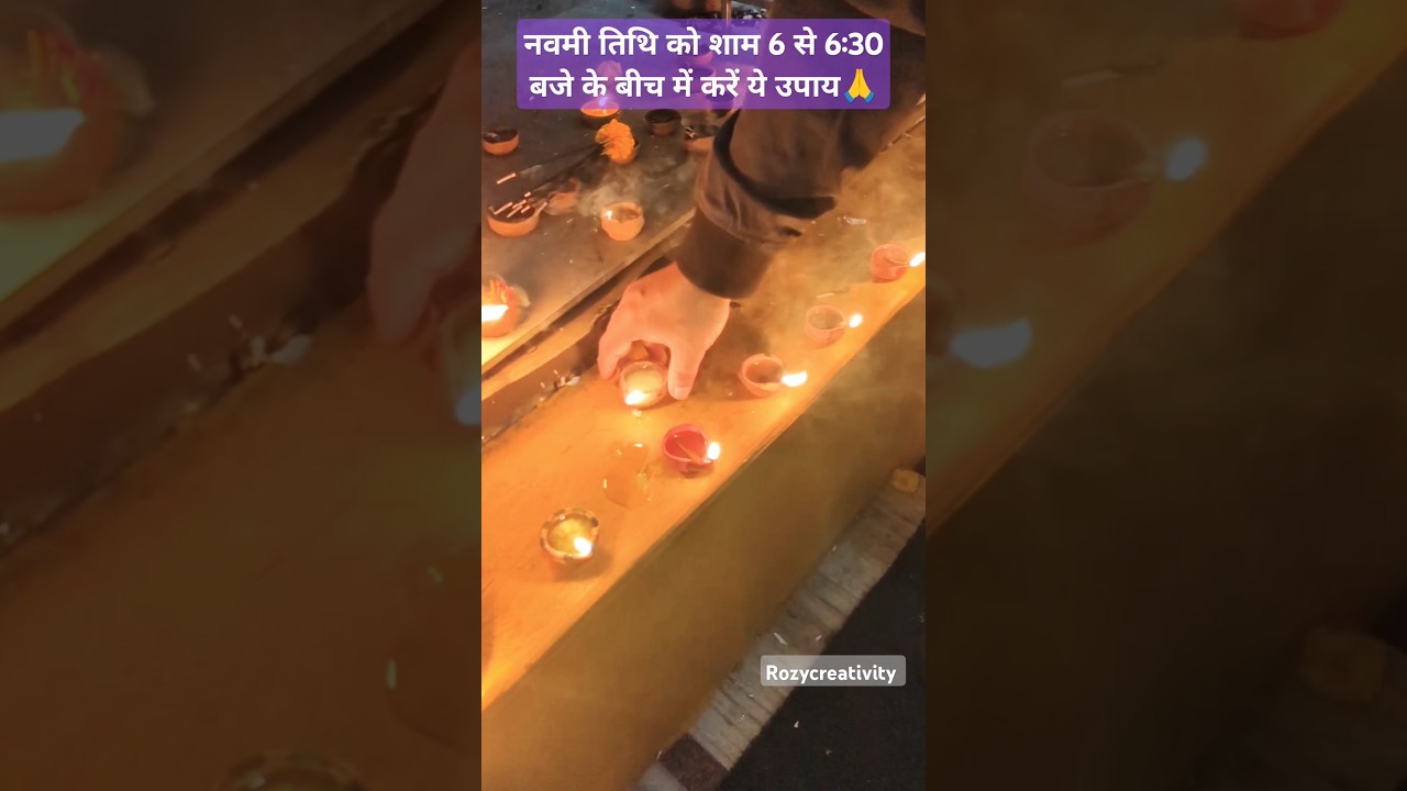 25 अक्टूबर नवमी तिथि को करें यह उपाय #pradeepmishra #navmitithi #shorts