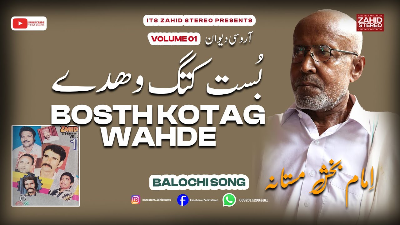 Bosth Kotag Wahde By Imam Bukesh Mastana | Aroosi Diwan 01 | @ZahidStereo