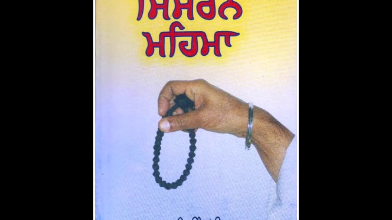Simran Mehma - Raghbir Singh Bir