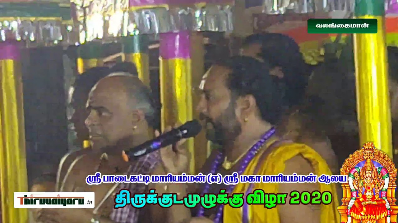 Valangaiman Sri Padaikatti Mariamman Temple Kumbabishekam