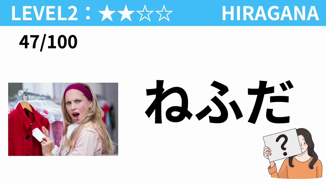 【HIRAGANA】100 HIRAGANA READING TEST  ALL LEVEL2｜Japanese Hiragana Quiz