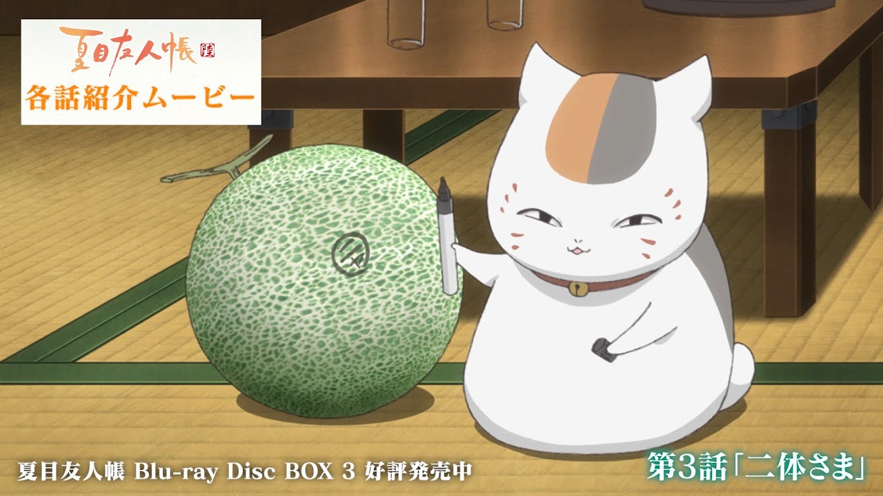 【各話紹介ムービー】アニメ「夏目友人帳」陸 | Blu-ray Disc BOX3発売記念