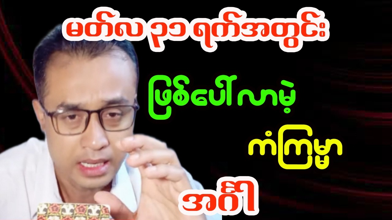 အင်္ဂါသားသမီးများအတွက် မတ်လ ၃၁ ရက်အတွင်း ဟောစာတမ်း