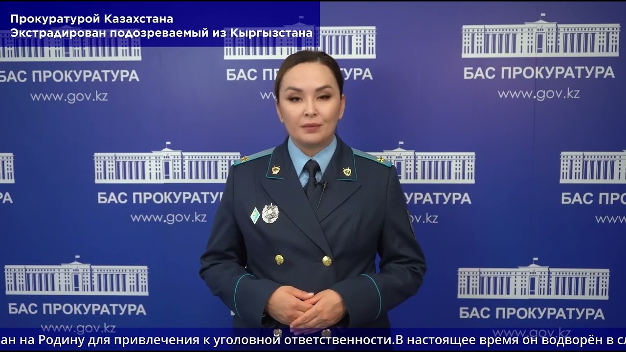 Афера на 126 млн тг: в Бишкеке задержали и выдали Казахстану подозреваемого