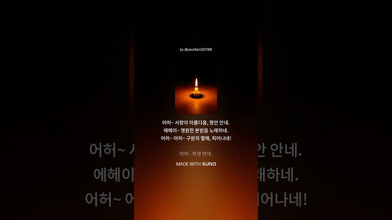 그리스도께서 우리를 사랑하신 것 같이 – 에베소서 5 2 2