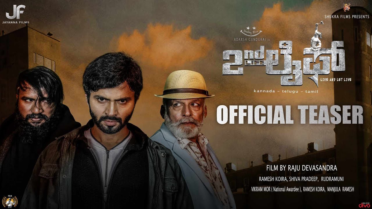2ndLife - Official Teaser |Adarsh Gunduraj |Sindhu Rao |Raju Devasandra |Jayanna Films-Shukra Films