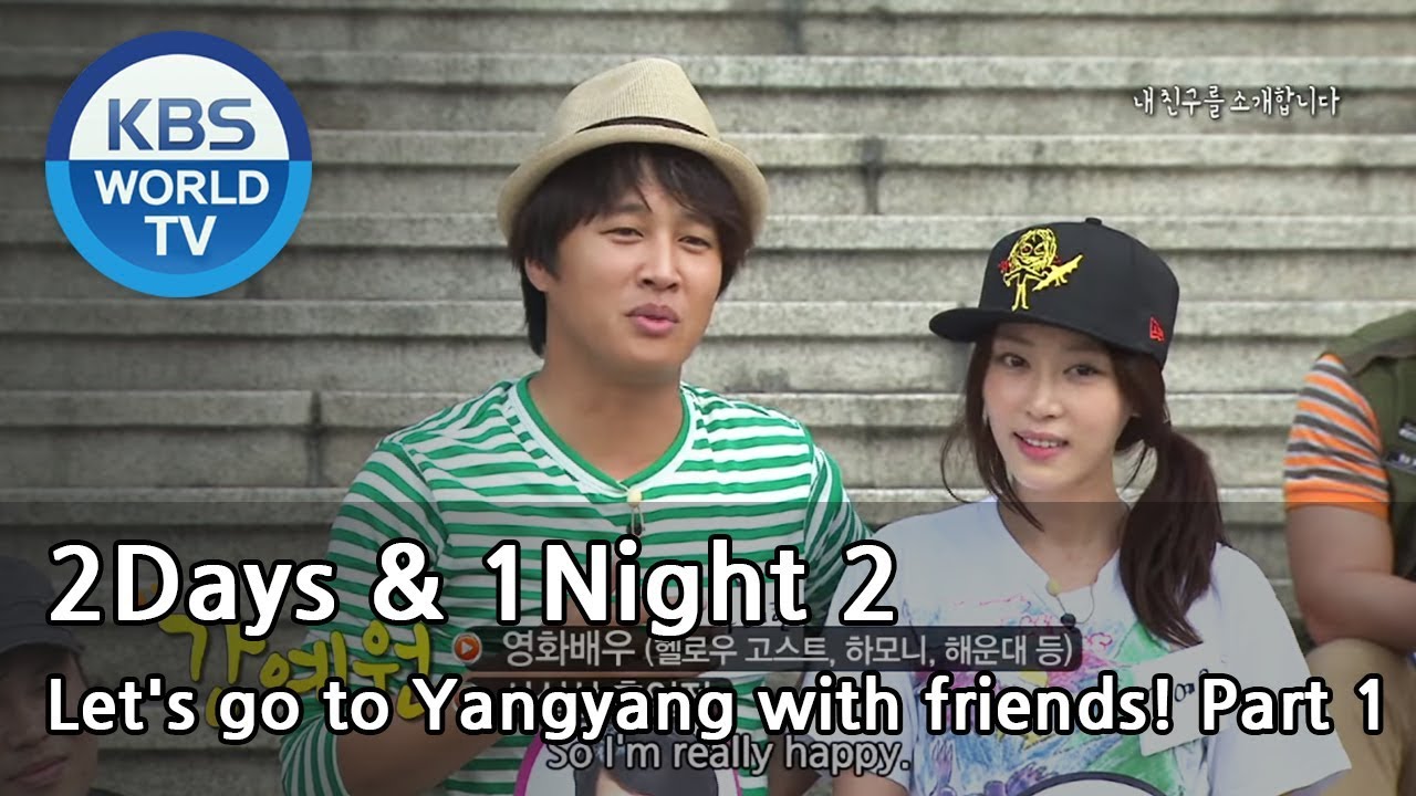 2 Days & 1 Night -- Let's go to Yangyang with friends! Part.1 (2013.09.29)