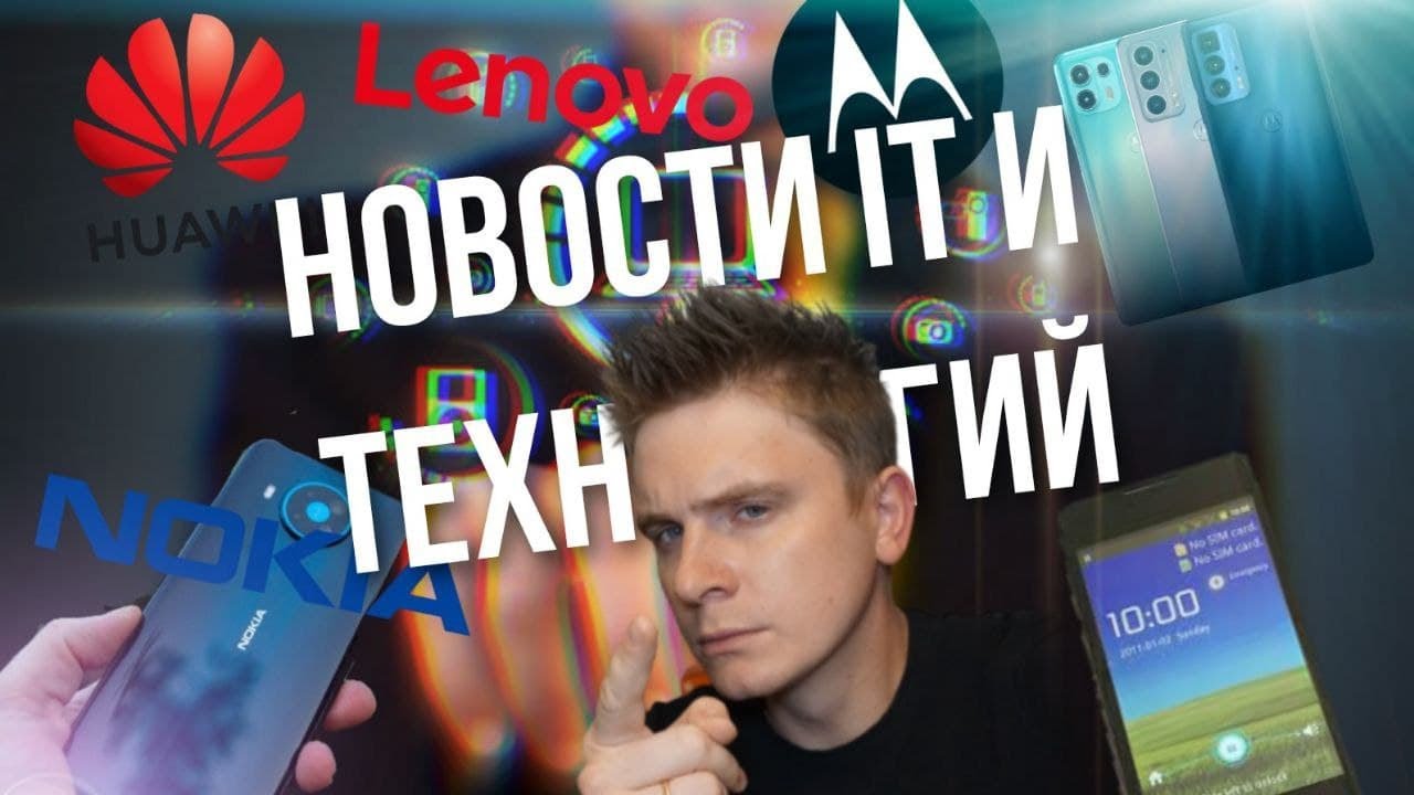 СМАРТФОН ЗА 700Р / HUAWEI MEE TIME / NOKIA G50 / MOTOROLA EDGE 2021