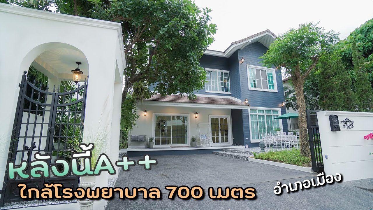 EP.113 บ้านสวยใกล้โรงพยาบาล 700 เมตร เมืองเชียงใหม่  ที่ดิน 87ตารางวา 4 ห้องนอน ราคา 9.9 ล้านบาท
