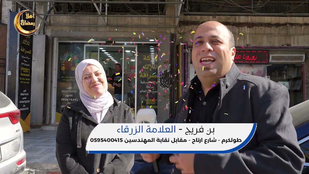 اهلا رمضان - بن فريج - العلامة الزرقاء ح05