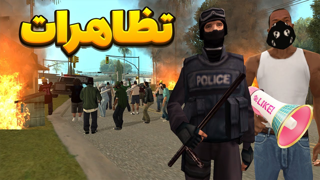 تظاهرات - مردم لوس سانتوس به خاطر گرونی تظاهرات میکنند😡 | BORMIL GTA