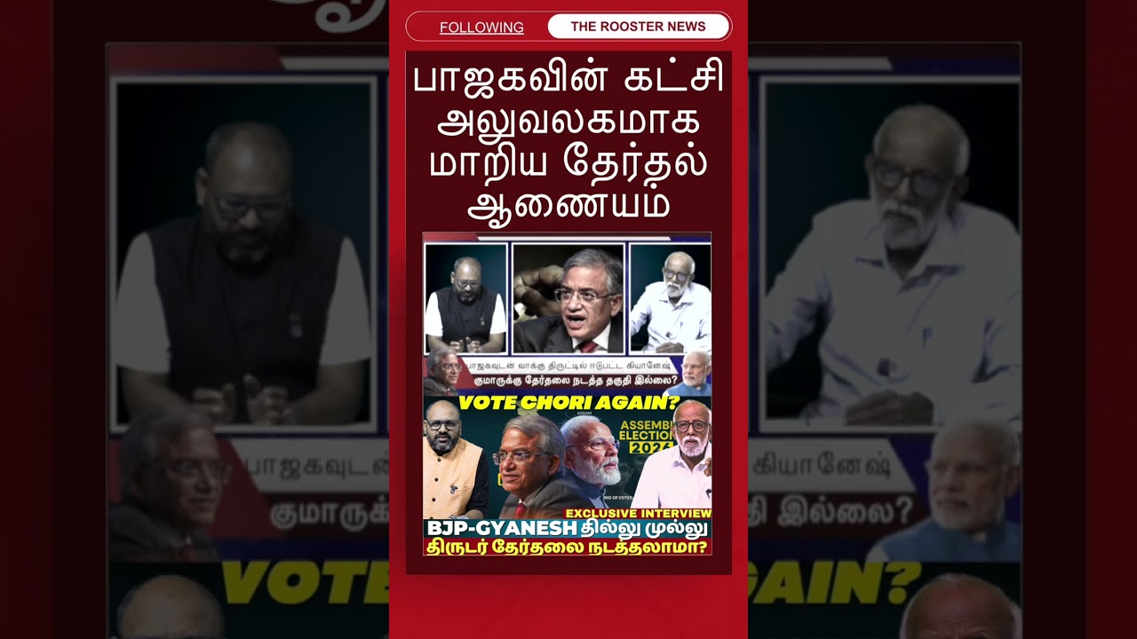 Election Commission Transformed into BJP's Party Office? Truth Exposed!