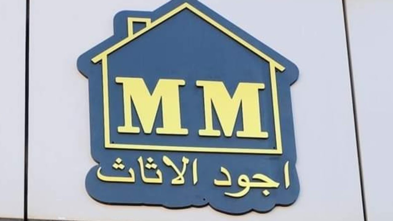 إشهار لبيع الأثاث المنزلية المستوردة و المحلية محل اجود الاثاث سطيف مرحبا بكم