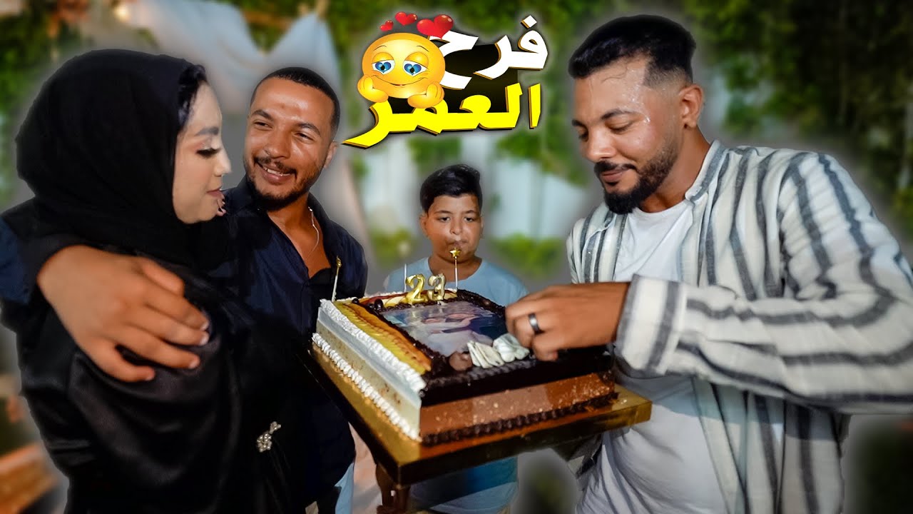 حفلة عيد ميلادي الـ23 🥳 فاجئوني وعملولي حفلتين🥺 ( بكيت😭..!! )
