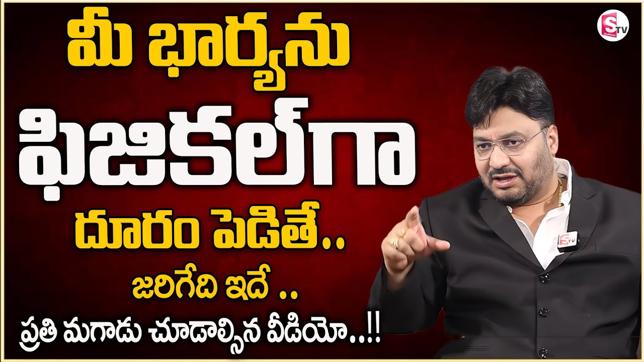 Shashikanth : Wife And Husband illegal Relationship | illegal Affair Exposed | ‪@sumantvmotivation