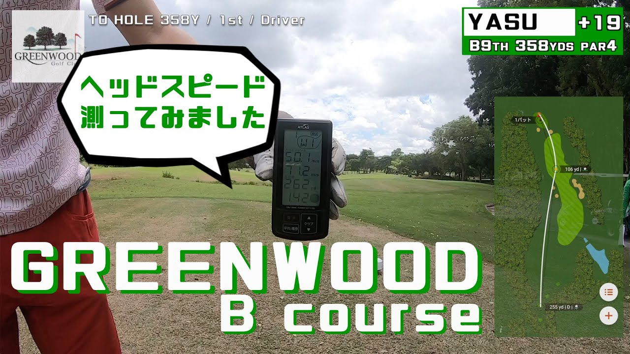 GREENWOOD Golf Club グリーンウッドゴルフクラブ（Bコース）を淡々とプレー【YASUGOLF】【ラウンド動画】