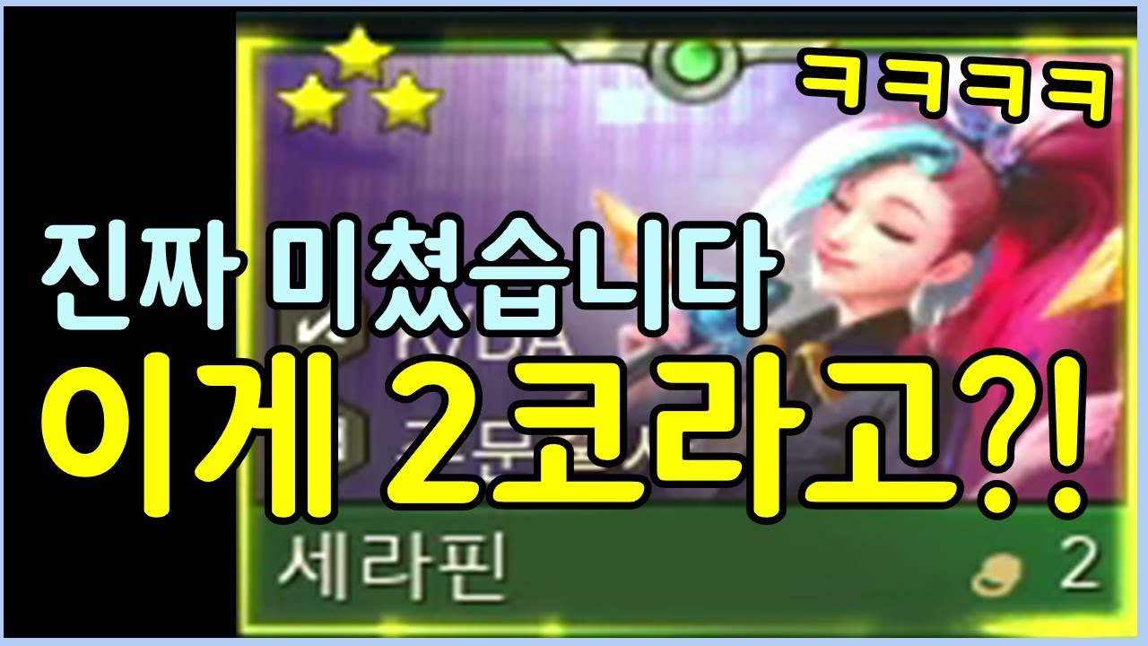 이게 2코짜리 유닛이냐? ㅋㅋㅋㅋㅋㅋㅋㅋㅋㅋㅋㅋㅋㅋㅋㅋㅋㅋㅋㅋㅋㅋ