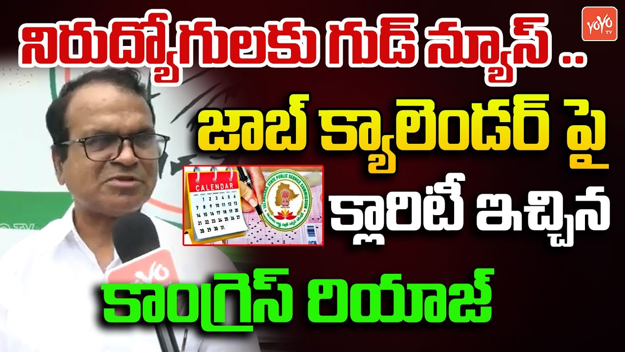 Congress Leader Riyaz Clarity On Job Calender | Telangana Job Notifications | CM Revanth |  YOYO TV