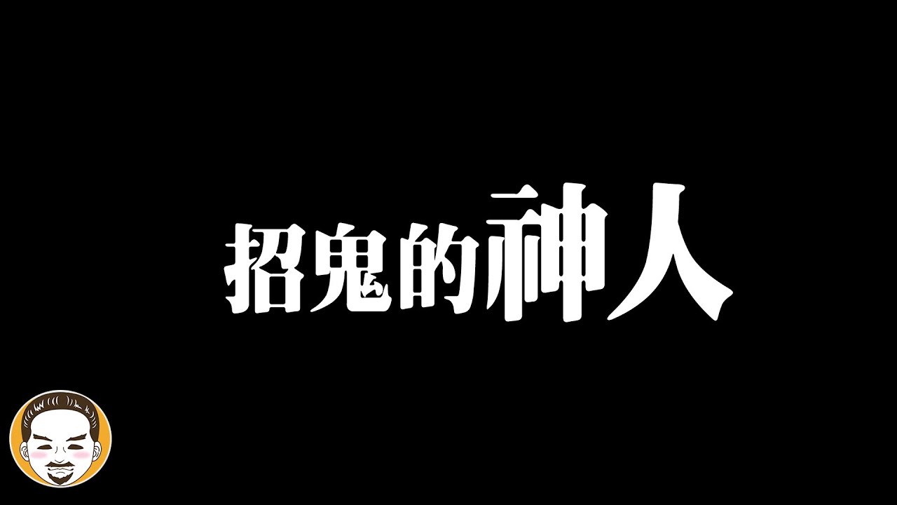 六種最強的手相，其中一種容易吸引神鬼靠近，靈異體質的真人真事鬼故事 | 老王說 | 靈異故事