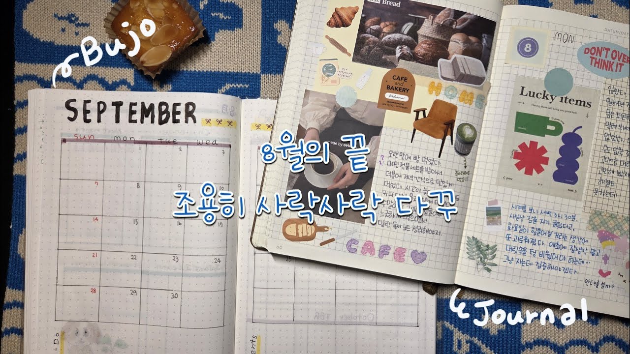 🖋️함께 다꾸해요｜조용한 분위기｜asmr｜journaling
