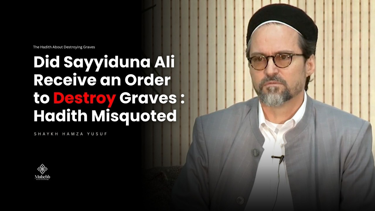 Хадис о разрушении могилы: объяснение от шейха Хамзы Юсуфа.