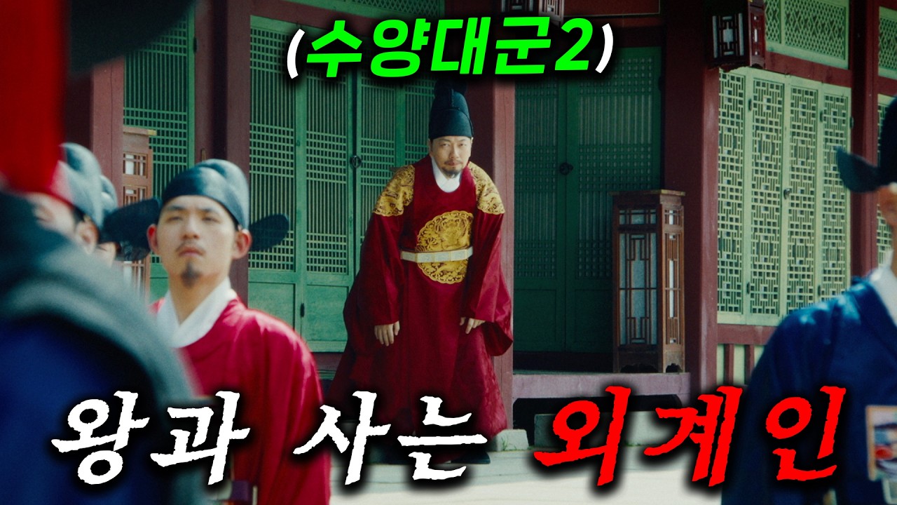 ≪왕과 사는 남자≫를 이길 '외계인' 왕ㅋㅋ을 연기하는 배우 이동휘의 처절한 연기 생존기, 단식 연기를 리얼로 하는 배우가 삼각 김밥때문에 난리나는 찐 코미디 영화 ≪메소드연기≫