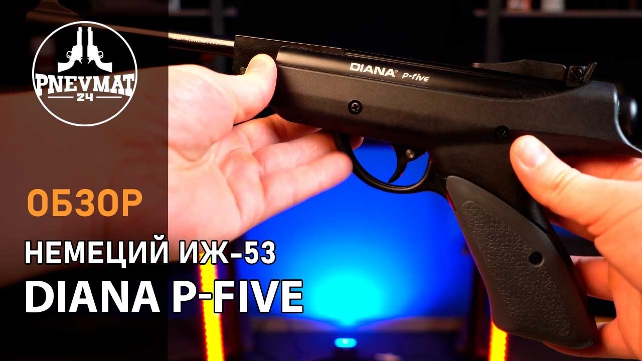 Пневматический пистолет Diana P Five 4,5 мм
