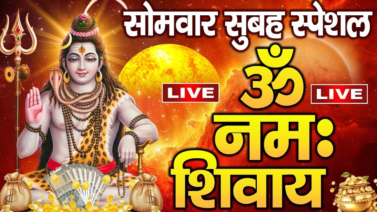 LIVE : शनिदेव मंत्र जाप | Shani Mantra Chanting | Nilanjana Samabhasam | Shree Shani Mahamantra