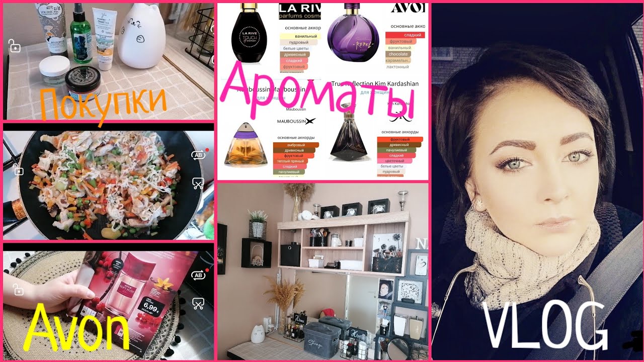 VLOG/Покупки для дома Pepko, организация полки, ПП Обед, аромат Mauboussin, Каталог Avon
