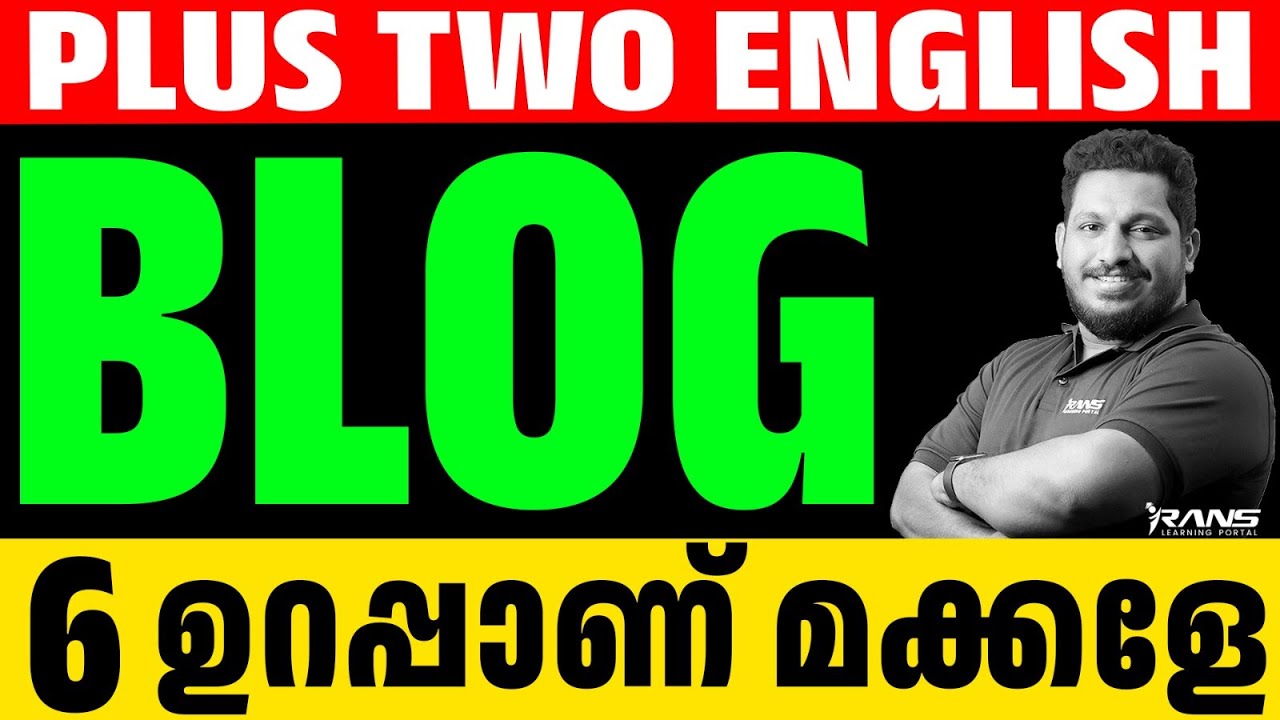 PLUS TWO ENGLISH PUBLIC EXAM | BLOG | PLUSTWO | SHAFI KOLAPPURAM