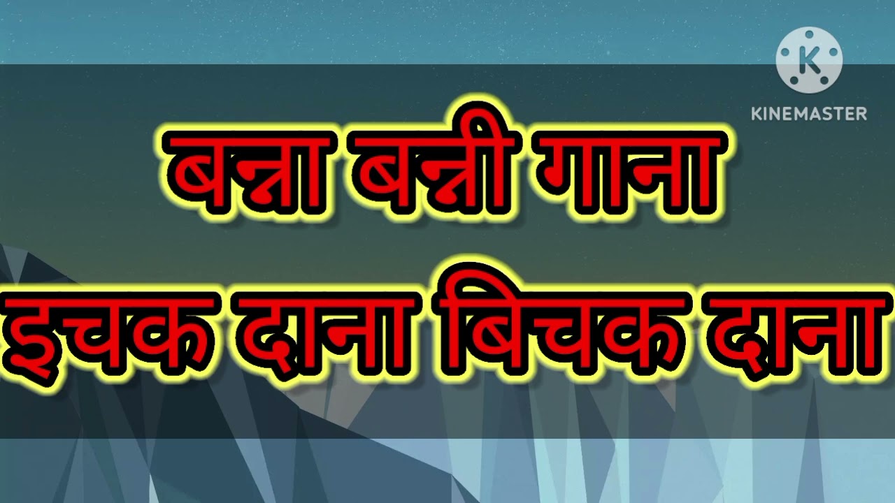 #ईचक दाना ♥️👍💐बिचक दाना #दाने ऊपर दाना 👍♥️