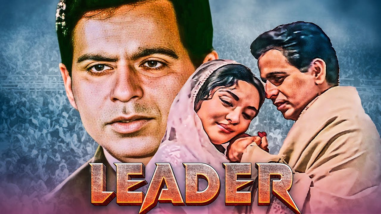 Dilip Kumar की 60s की शानदार फिल्म - Leader (1964) | Full Movie (HD) | Vyjayanthimala, Nazir Hussain
